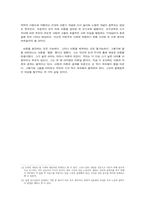 [서평] 아동의탄생을 읽고-4