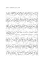 [독후감] 네오콘을 읽고-1