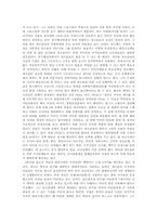 [독후감] 네오콘을 읽고-2