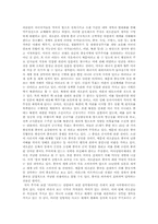 [독후감] 네오콘을 읽고-3