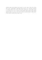 [독후감] 네오콘을 읽고-4