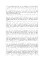 [독후감] 네오콘- 팍스 아메리카나의 전사들-2