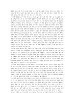 [독후감] 네오콘- 팍스 아메리카나의 전사들-3