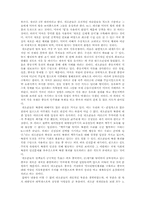 [독후감] 네오콘- 팍스 아메리카나의 전사들-4