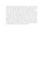 [독후감] 네오콘- 팍스 아메리카나의 전사들-5