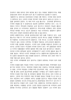 불량국가를 읽고 나서.-2