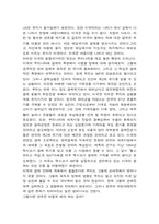 불량국가를 읽고 나서.-3