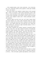 불량국가를 읽고 나서.-4
