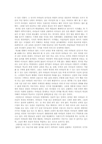[독후감] `아동의탄생`을 읽고-2