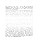 [독후감] `아동의탄생`을 읽고-3