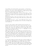 [독서감상문] `경도와 태도` 독후감-1