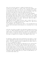 [독서감상문] `경도와 태도` 독후감-2