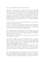[독서감상문] `경도와 태도` 독후감-3
