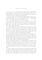 『아동의 탄생』을 읽고나서-1
