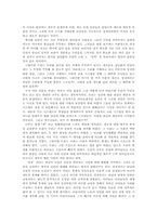 『아동의 탄생』을 읽고나서-2