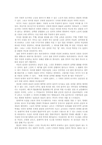 『아동의 탄생』을 읽고나서-3