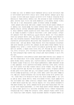 새뮤얼 헌팅턴의 `문명의충돌` 독후감-2