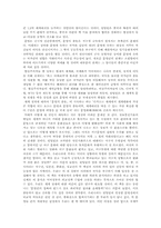 새뮤얼 헌팅턴의 `문명의충돌` 독후감-3