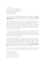 [서평] 필립 아리에스 `아동의 탄생`을 읽고-2