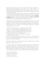 [서평] 필립 아리에스 `아동의 탄생`을 읽고-3
