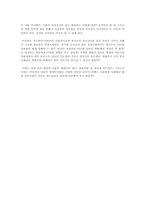[서평] 필립 아리에스 `아동의 탄생`을 읽고-4