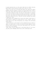 [독후감] `네오콘 팍스 아메리카나의 전사들`를 읽고-3