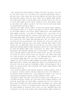 [독후감] 코리안엔드게임를 읽고-2