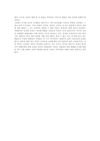 [독후감] 코리안엔드게임를 읽고-3