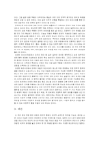 [독후감] `거대한체스판`를 읽고-3