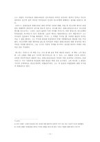 [서평] `도전받는오리엔탈리즘`을 읽고-3