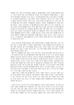 [독후감] 오만한제국 책을 읽고나서-3