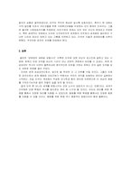 [독후감] 오만한제국 책을 읽고나서-4