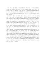[독후감] 코리안엔드게임을 읽고나서-3