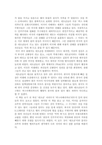 [독후감] 네오콘 팍스아메리카나의 전사들-2