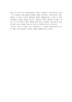 [독후감] 네오콘 팍스아메리카나의 전사들-3