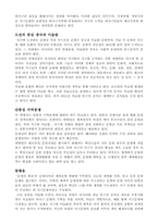 문명의충돌 레포트-2