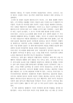 [독후감] 경도와 태도를 읽고-2