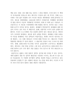 [독후감] 경도와 태도를 읽고-3