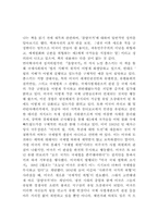 노암 촘스키의 불량국가를 읽고-1