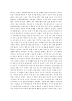 노암 촘스키의 불량국가를 읽고-2