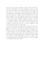 노암 촘스키의 불량국가를 읽고-3