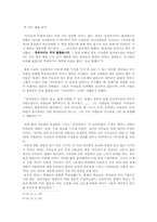 [독후감] `아동의탄생`을 읽고-2