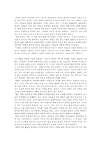 [독후감] `아동의탄생`을 읽고-3