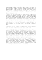 [독후감] `아동의탄생`을 읽고-4