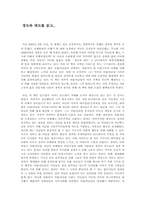 [독후감] `경도와태도`를 읽고-1