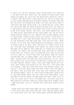 [독후감] `경도와태도`를 읽고-2