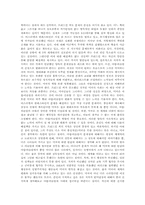 [독후감] `경도와태도`를 읽고-3