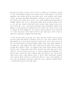 [독후감] `경도와태도`를 읽고-4