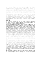 [독후감] 노암촘스키의 `불량국가`를 읽고-2