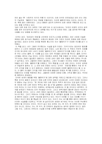 [독후감] 노암촘스키의 `불량국가`를 읽고-3
